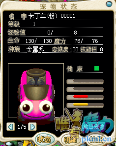 粉车-1.png