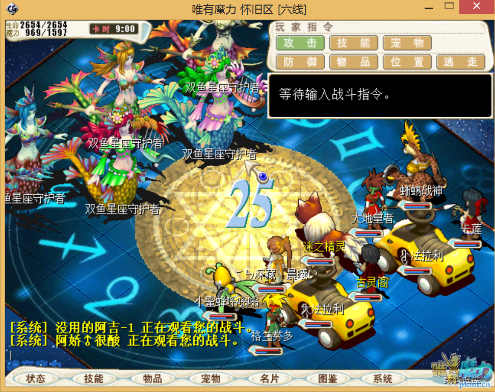 双鱼座2.png