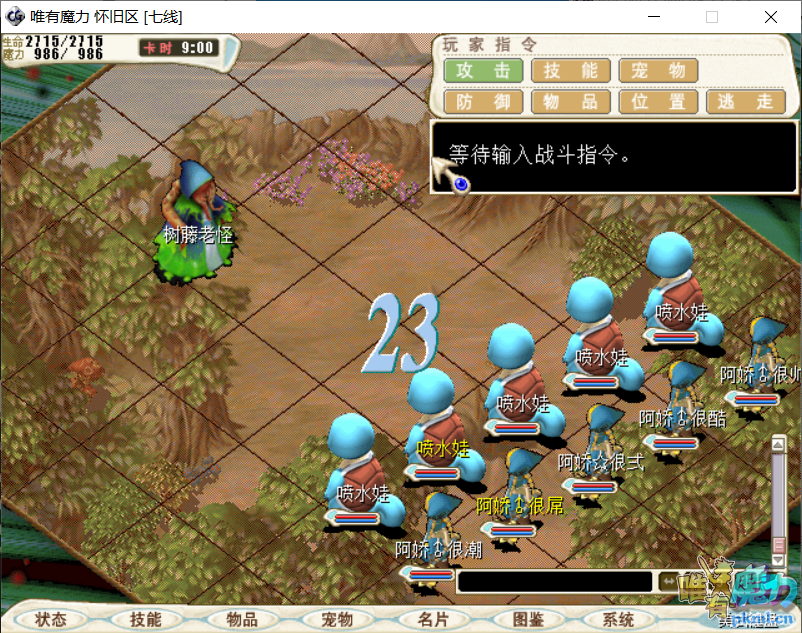 战斗8.png