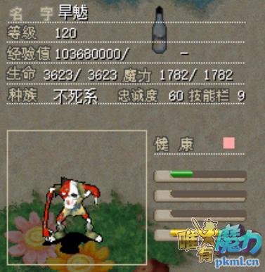 改僵