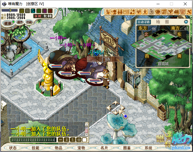 门侍卫.png