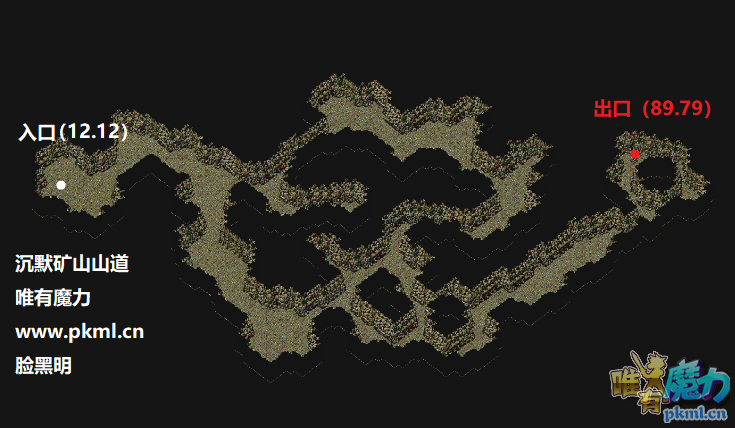 沉默山道改.png
