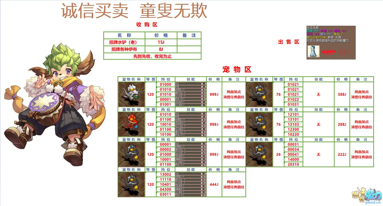 限时特卖