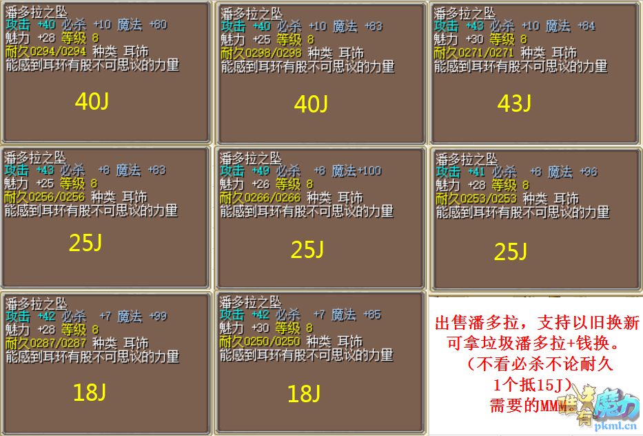 潘多拉2021-6-8.png