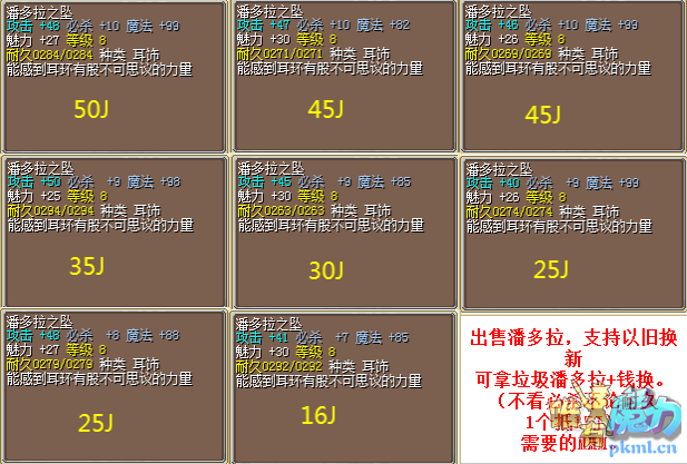 潘多拉2021-7-24.png