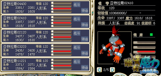 红巨人.png