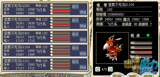 不死鸟.png