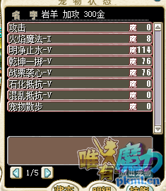 岩羊 (2).png