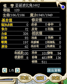 波比兔3.png