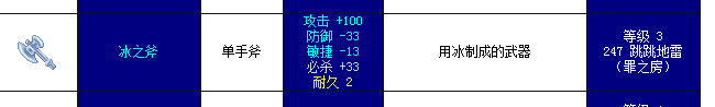 如图：用盗贼去偷冰之斧，但是不知道罪之房在哪，请大佬告知，谢谢