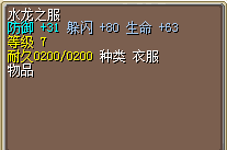 龙衣.png