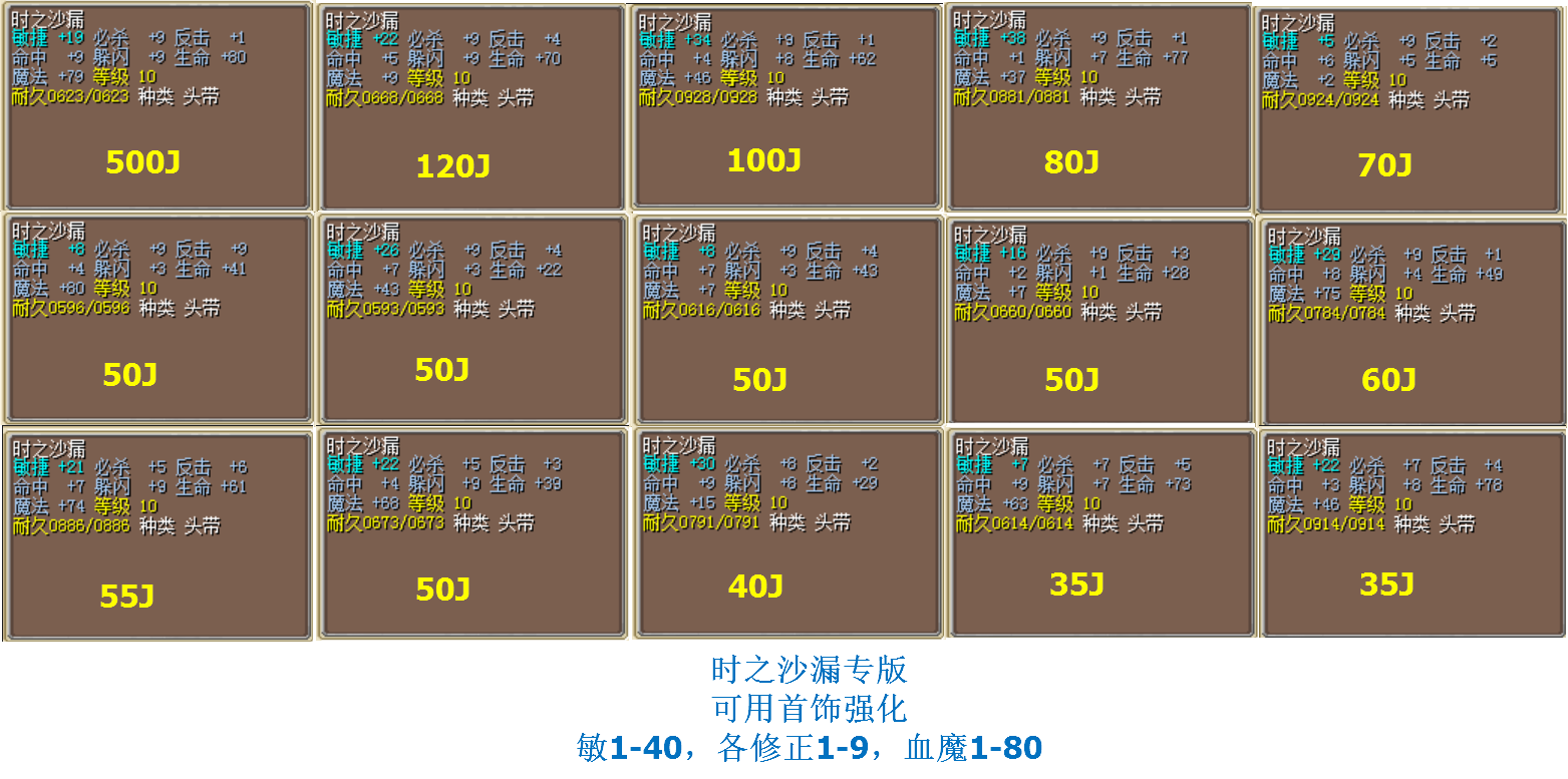 沙漏合集2022年11月3日_标价1.png