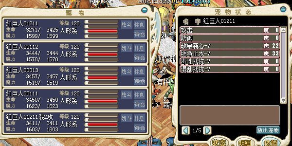 红巨人.png