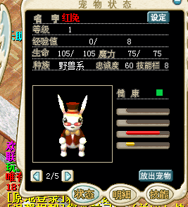 红兔