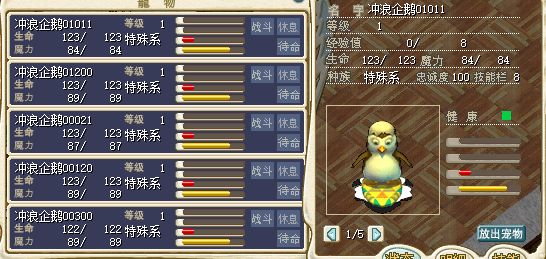 冲浪企鹅.png