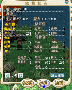 火龙