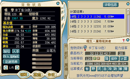 黄车 计算器.png