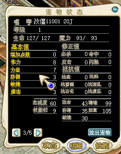 改僵11001 20J