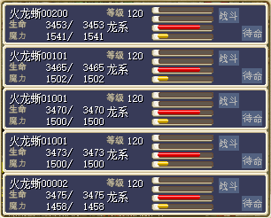 5火龙2D.png