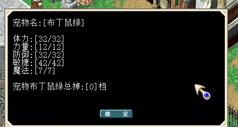 满档绿鼠.png
