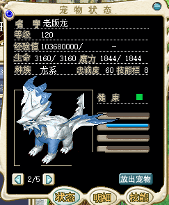 寒冰龙22.png