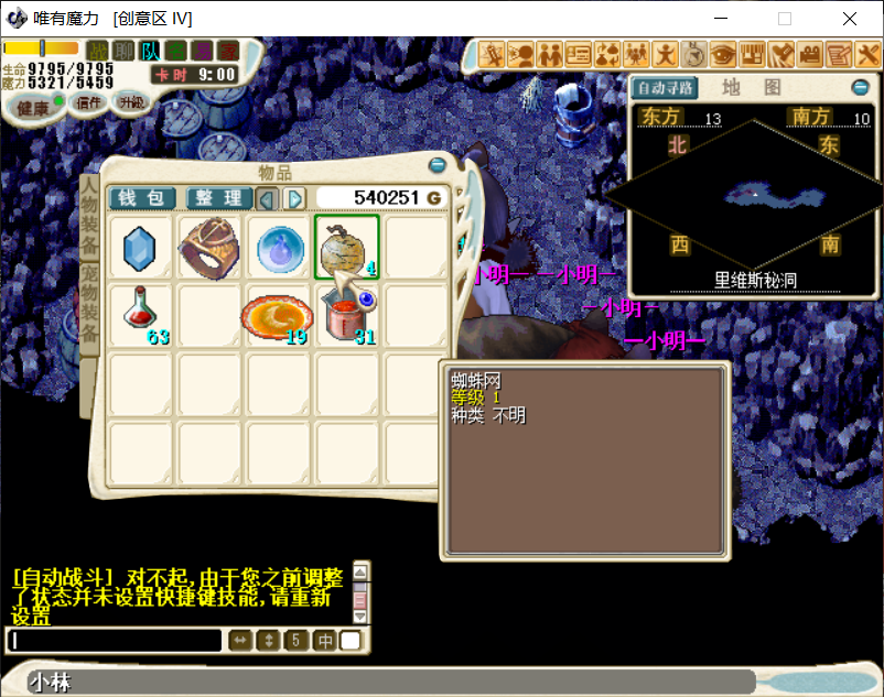 蜘蛛.png