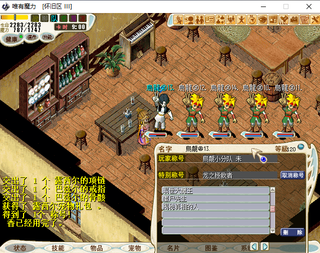 露西尔任务结束.png