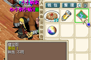 fakename.png