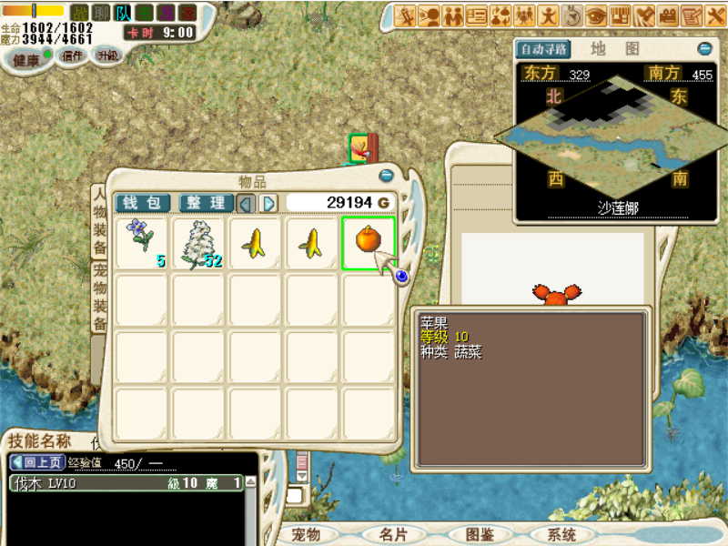 苹果.png