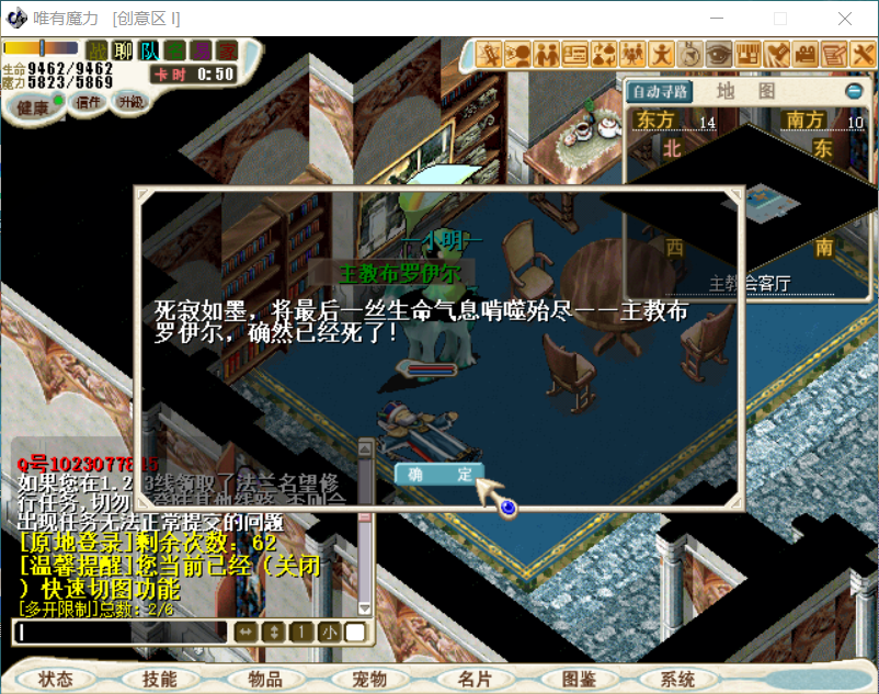 死主教.png
