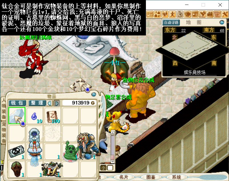 宠物巨齿.png
