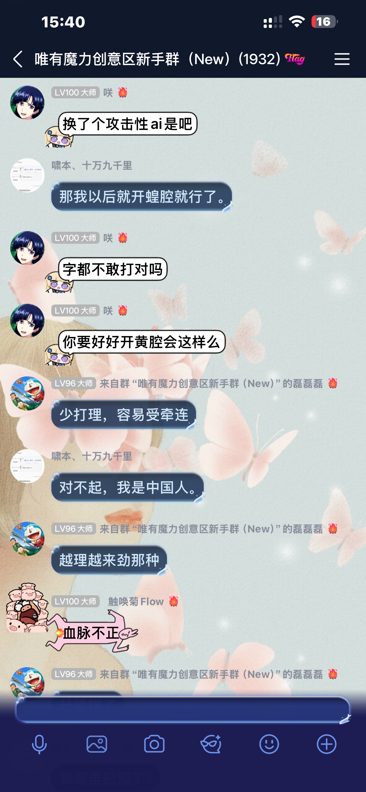 fakename.png