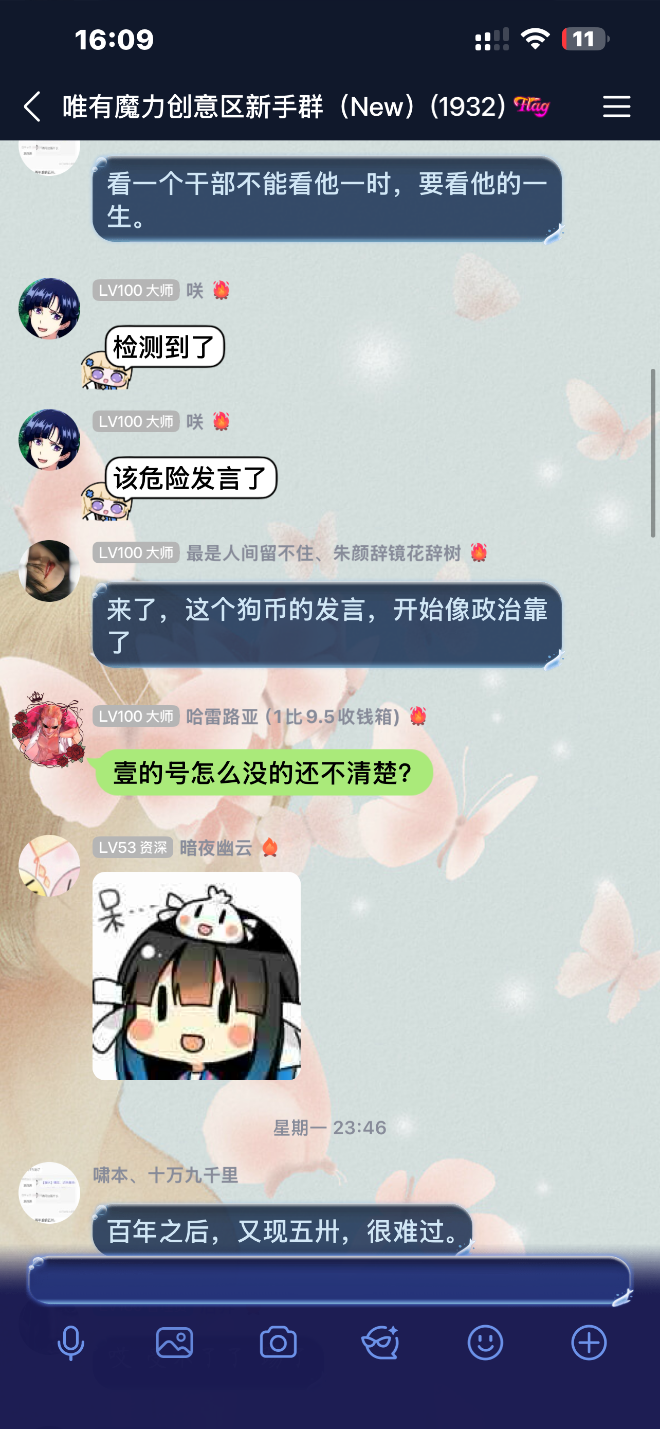 fakename.png