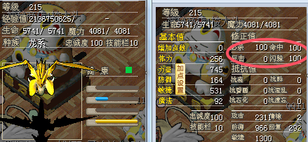 人龙改的
