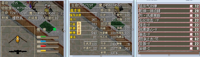 X男改的