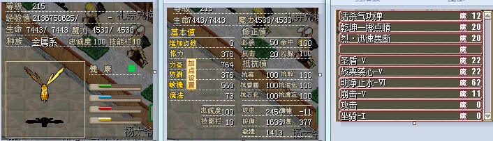 X男改的