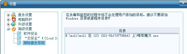 先把杀毒软件禁用，然后重新装下登陆器，再来按图片所显示把登陆器设置进杀毒软件
