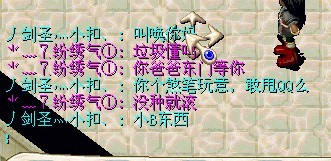 瞧瞧这种人妖，