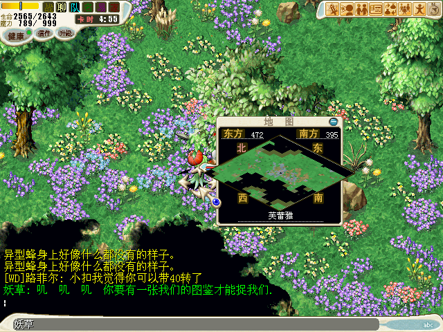 妖草