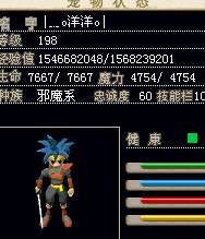 本人的牛