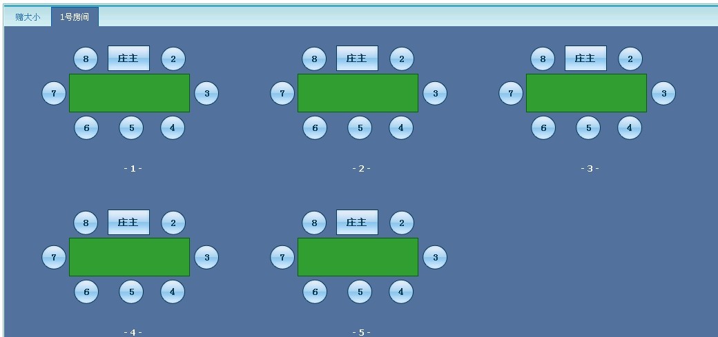 7，进入房间后选一桌开赌