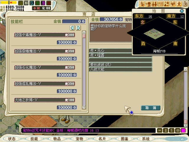 13-2恢复魔法.JPG