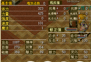 修正