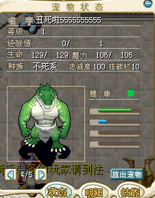 大绿虫子.bmp