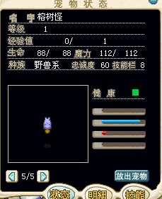 榕树怪.jpg