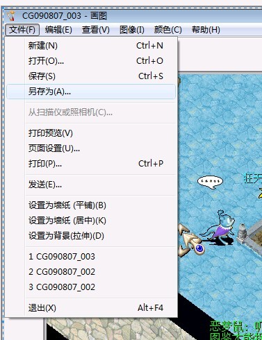 点击另存为