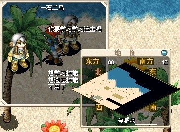 一石二鸟(80,42)