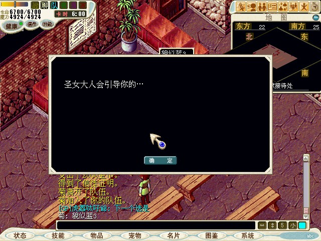 2.与左侧捐献接待处的捐献收款员说话选“是”“否”“是”花＄2000取得[信徒证明]。
