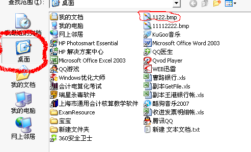 然后点桌面选择要上传的图片打开