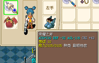 530攻击11B斧头